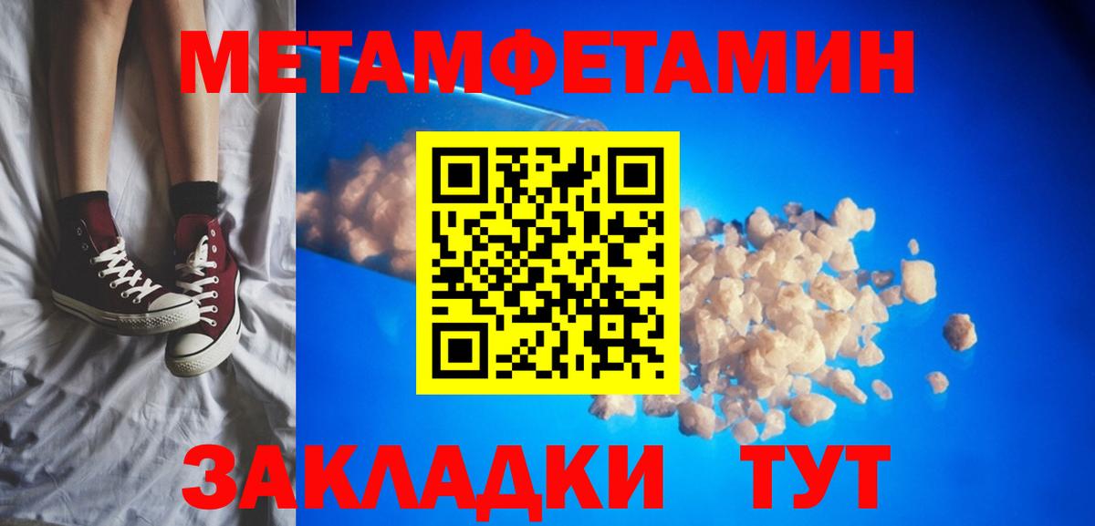 АМФЕТАМИН Розовый Грязи