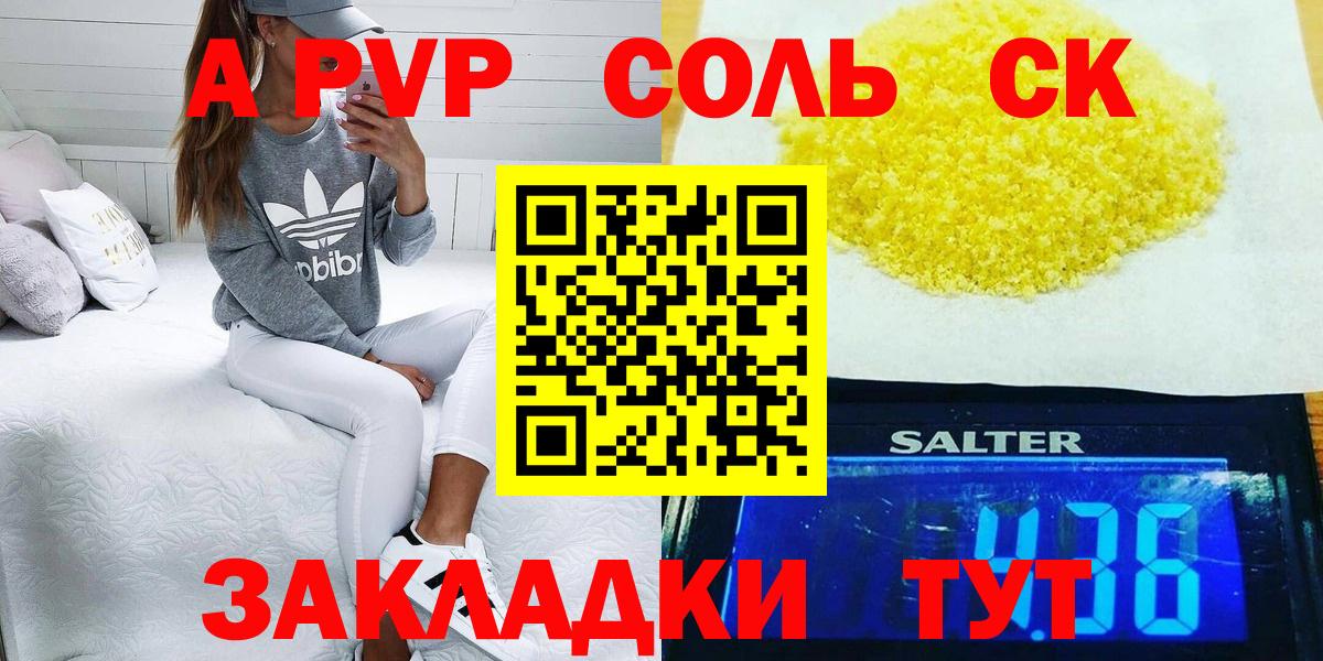 A PVP крисы CK  даркнет сайт  Вход с VPN  Alfa_PVP VHQ  Грязи  Alpha PVP мука 