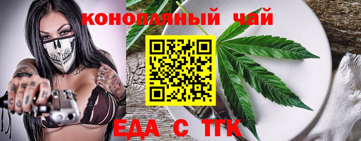 Cannafood марихуана  Вход с VPN  Грязи 