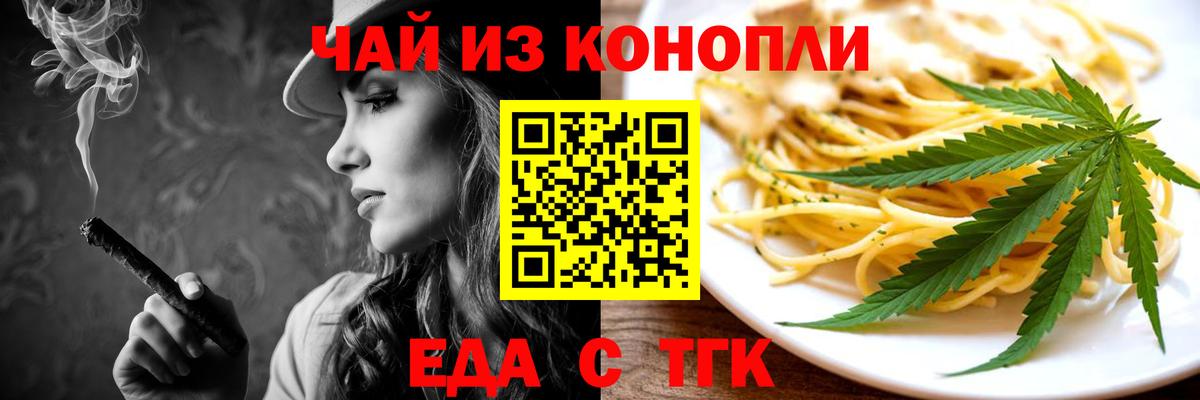 Печенье с ТГК конопля Грязи
