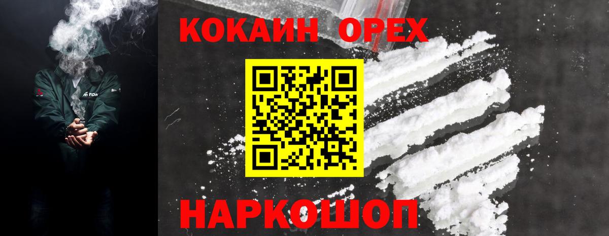Кокаин Fish Scale Грязи