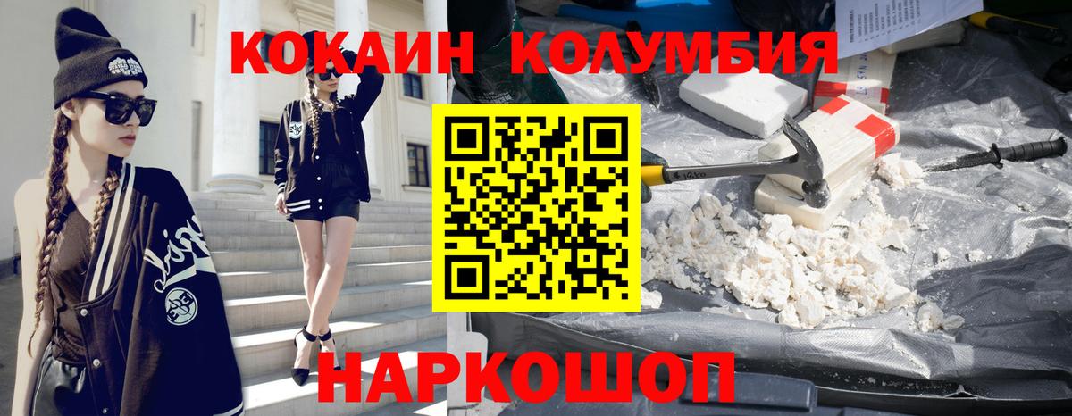 Кокаин Columbia  Вход с VPN  Грязи  Cocaine Боливия 