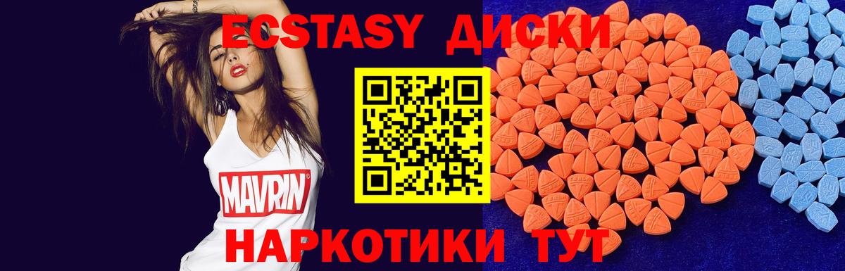 Ecstasy  Вход с VPN  ЭКСТАЗИ 280 MDMA  Грязи  наркошоп  ЭКСТАЗИ ешки 