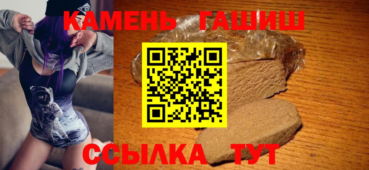 ГАШИШ Cannabis Грязи