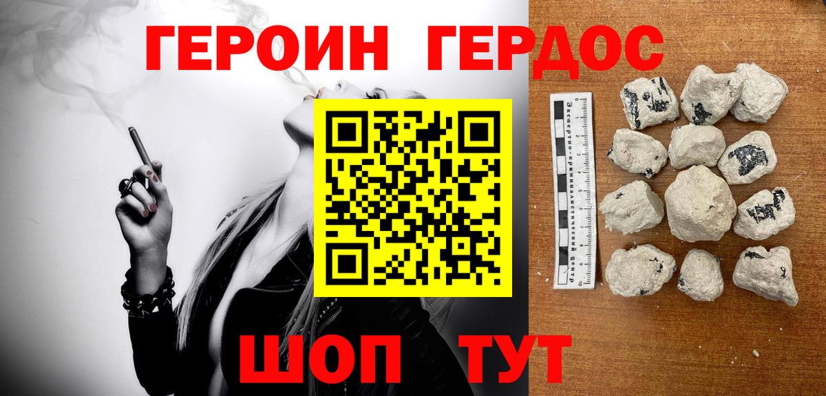 ГЕРОИН VHQ Грязи
