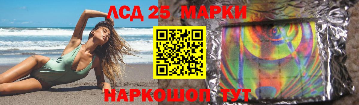 ЛСД экстази кислота  Вход с VPN  Грязи  LSD-25 экстази ecstasy 