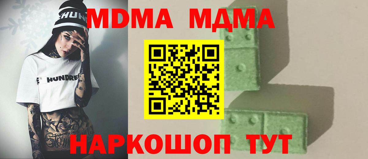 MDMA кристаллы Грязи