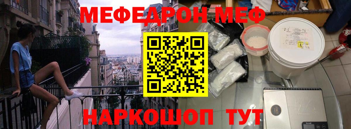 Мефедрон  Грязи