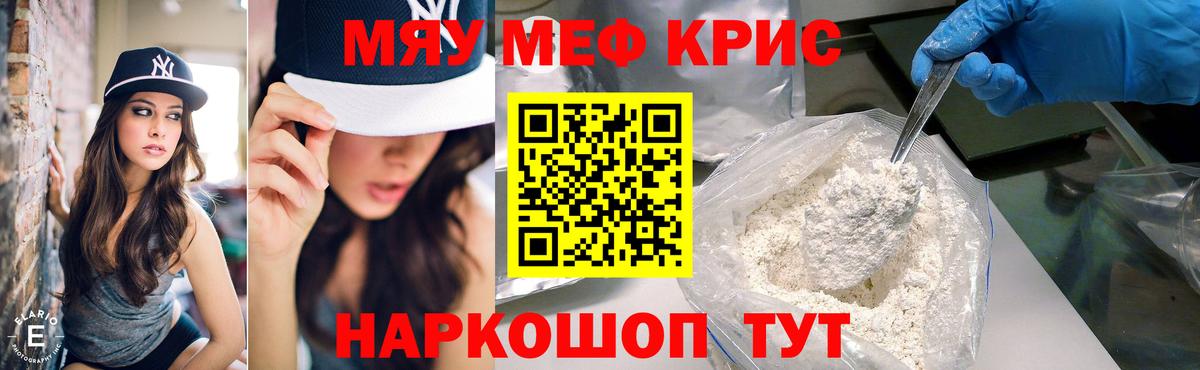 Мефедрон  Вход с VPN  Грязи  кракен как зайти  Меф мяу мяу 