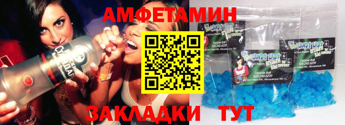 Метамфетамин мет Грязи