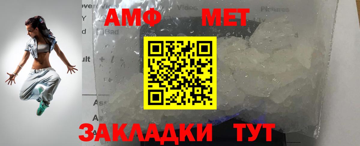 МЕТАМФЕТАМИН пудра  Вход с VPN  Грязи  МЕТАМФЕТАМИН пудра 