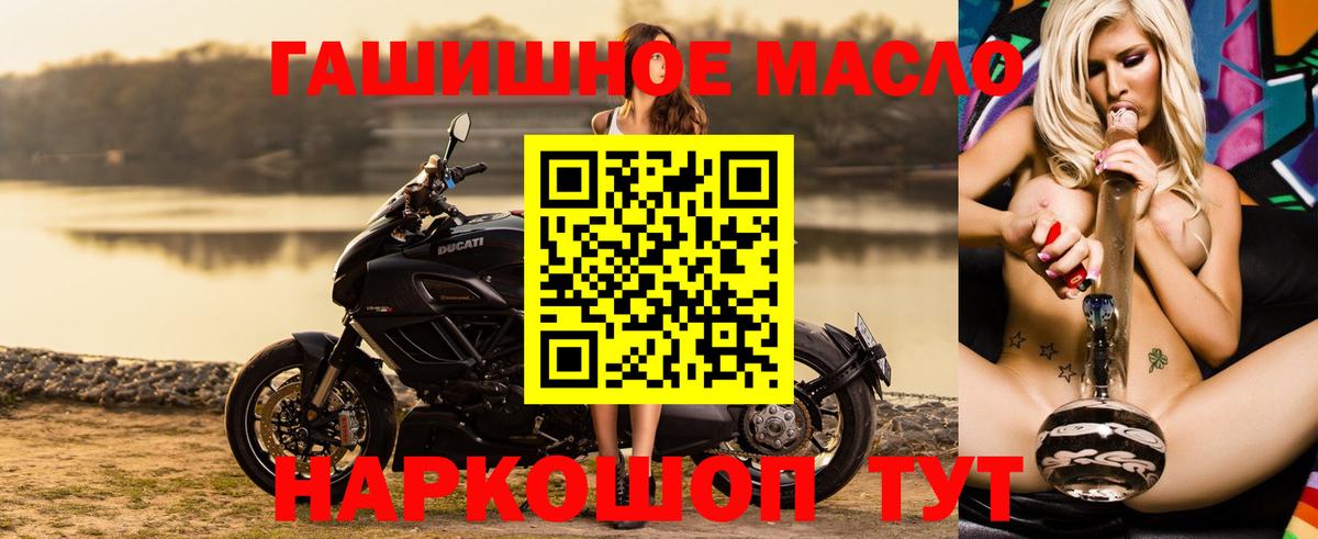 ТГК концентрат  что такое наркотик  Грязи  Вход с VPN 